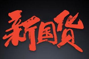 国产少,英勇无畏，砥砺前行